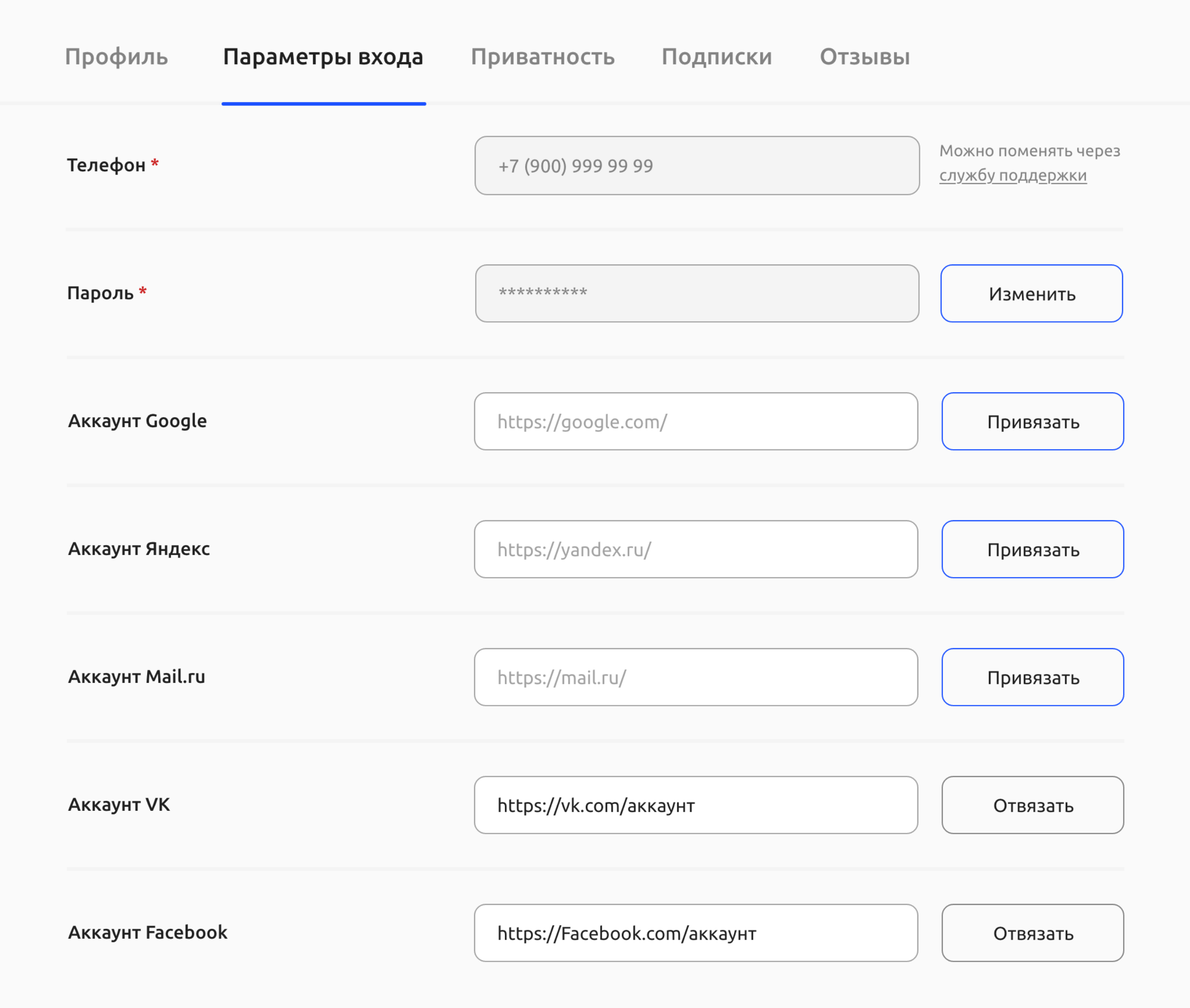 показывает параметры входа